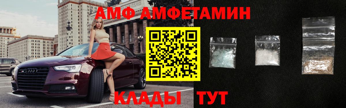 Amphetamine Premium Бор
