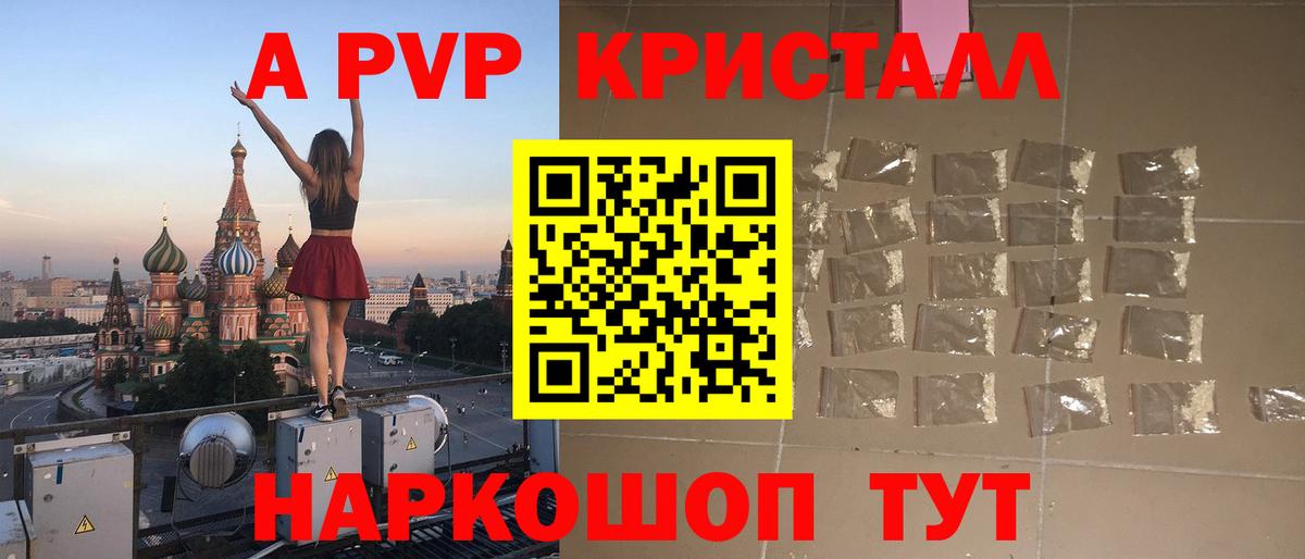 Alfa_PVP СК КРИС  А ПВП кристаллы  Alpha PVP  Вход с VPN  Alpha-PVP кристаллы  Бор 