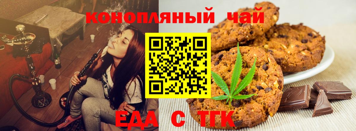 Canna-Cookies конопля Бор