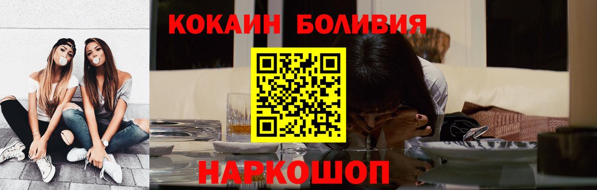 Бор  Кокаин  COCAIN Эквадор  Вход с VPN  Кокаин 97% 