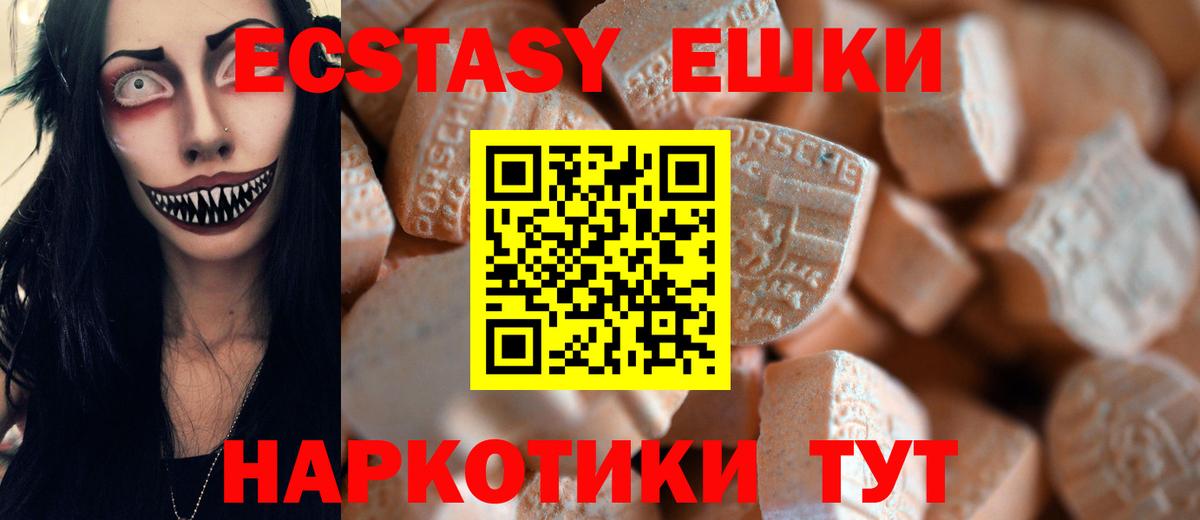 Экстази DUBAI  hydra tor  Бор  Вход с VPN 