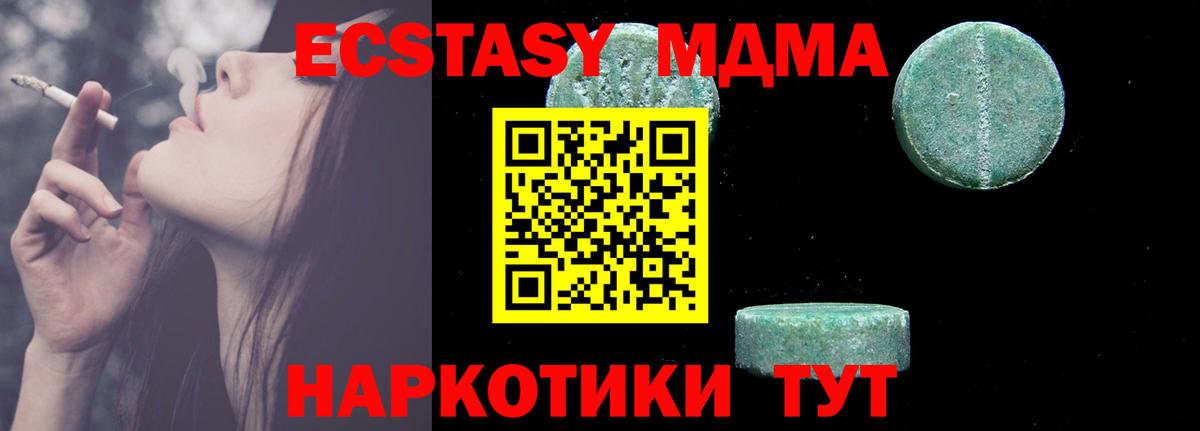Бор  MDMA молли  МДМА  Вход с VPN  MDMA кристаллы 