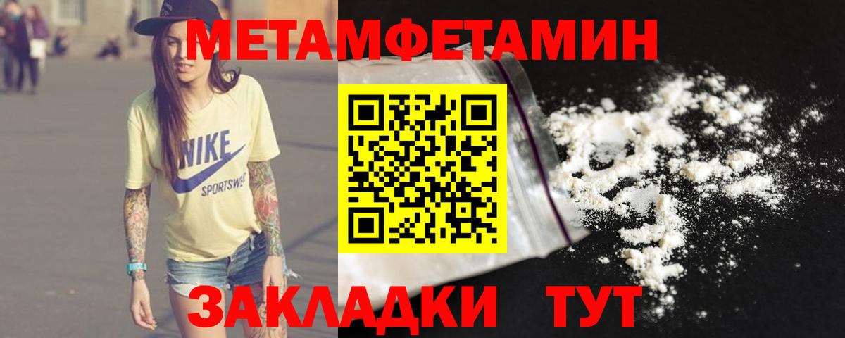 Метамфетамин Декстрометамфетамин 99.9%  Вход с VPN  Бор  Метамфетамин Декстрометамфетамин 99.9% 