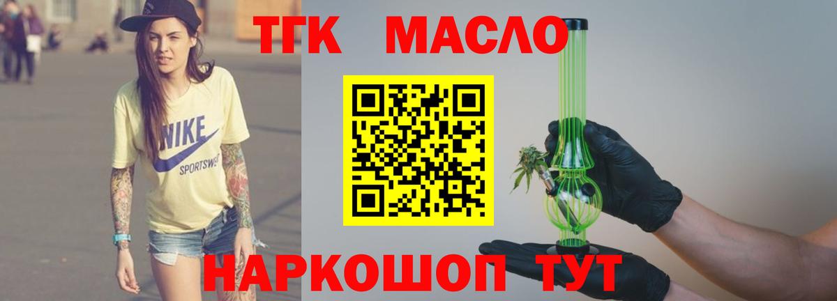 Бор  Дистиллят ТГК THC oil  Вход с VPN 