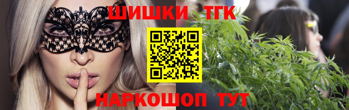 Бор  МАРИХУАНА White Widow  Вход с VPN  Канабис THC 21%  Шишки марихуана THC 21% 